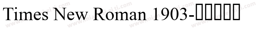 Times New Roman 1903字体转换